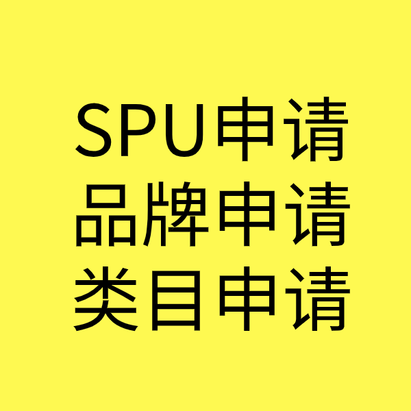 龙胜SPU品牌申请